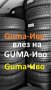 ЛЕТНИ и ВСЕСЕЗОННИ гуми 13,14,15 И 16 цола втора употреба продавам, снимка 7