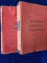 Българско народно творчество том 2,3,4,5,7: Митически,Историчес,Семейно-бит.,Хайдушки,Обредни песни), снимка 2