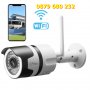 Комплект 3 броя.  Wateproof Camera WIFI за външен монтаж, нощно виждане Full HD, снимка 6