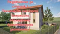 Архитектурно студио/ Консултански услуги/ , снимка 5