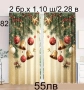 Коледни завеси-НАЛИЧНИ-55 лв, снимка 7