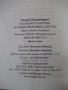 Книга "Казанското ханство - Георги Владимиров" - 128 стр., снимка 9