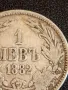 Сребърна монета 1 лев 1882г. България Съединението прави силата 49560, снимка 4