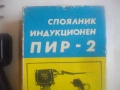 Нов български Соц старо качество индукционен поялник ПИР-2 в оригиналната си кутия 80 вата 1976г, снимка 4