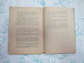 Стара Книга Закон за експлотацията на държ мини 1934, снимка 2