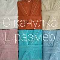 Халати за баня 100% памук, снимка 2 - Хавлиени кърпи - 17967141