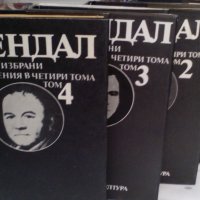 Стендал - избрани произведения в четири тома, снимка 1 - Художествена литература - 40045619