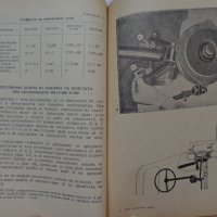 Книга Леки автомобили Фиат София 1962 год на Български език, снимка 9 - Специализирана литература - 36871851