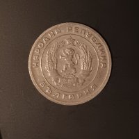 25 стотинки 1951 Народна република България , снимка 4 - Нумизматика и бонистика - 43151099
