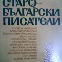 Старобългарски писатели Боню Ангелов, снимка 1 - Българска литература - 35178326