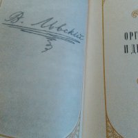 "АПОСТОЛЪТ",луксозно издание 1971 г., снимка 17 - Българска литература - 37330725