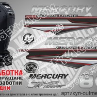 MERCURY 60 hp EFI 2013-2017 Меркюри извънбордов двигател стикери надписи лодка яхта outmerfs2-60, снимка 15 - Аксесоари и консумативи - 26751900