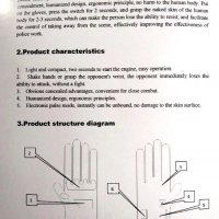 Ръкавици с ток за самоотбрана, снимка 15 - Бойно оръжие - 39878768