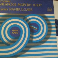 Плоча 90 години Български морски флот, снимка 1 - Грамофонни плочи - 44128119
