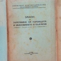 Учебници право, финанси, инвестиции, икономика, микроикономикс, бизнес, снимка 16 - Специализирана литература - 30603549