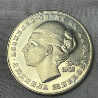 България монета 5 лева, 1982 40 години от рождението на Людмила Живкова, снимка 3 - Нумизматика и бонистика - 38028313