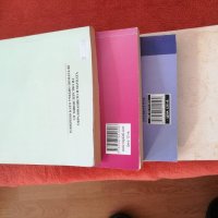 учебници за кандидатстване в Софийският университет, снимка 9 - Учебници, учебни тетрадки - 32648248