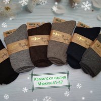 ХИТ луксозни Мъжки чорапи от камилска вълна топли меки за големи студове , снимка 2 - Мъжки чорапи - 35011155