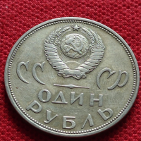 Възпоменателна монета 1 рубла СССР 20 г. ОТ ПОБЕДАТА НАД ФАШИСТКА ГЕРМАНИЯ ЗА КОЛЕКЦИЯ - 27059, снимка 1 - Нумизматика и бонистика - 36563990