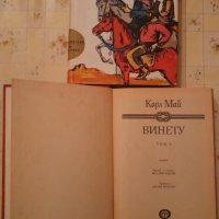 Продавам книги от Карл Май, снимка 5 - Художествена литература - 43210905