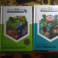 Minecraft книги 2 бр.нови 20 лв., снимка 1 - Други - 43424258
