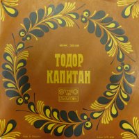 Песни по текст на Благой Калайджиев-ВНК  3248, снимка 1 - Грамофонни плочи - 36698786