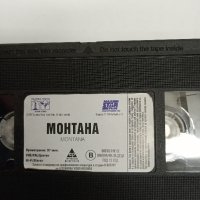 VHS видеофилм "Монтана", снимка 2 - Други жанрове - 42931179