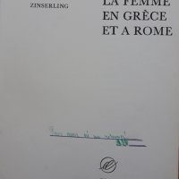Le femme en grece et a Rome, Verena Zinserling. Жената в Гърция и Рим, снимка 2 - Специализирана литература - 39375404