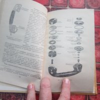 Руска книга Телефон 1954, снимка 7 - Специализирана литература - 38069689