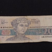 Лот банкноти 5 броя България различни години и номинали за КОЛЕКЦИОНЕРИ 41601, снимка 8 - Нумизматика и бонистика - 43163520