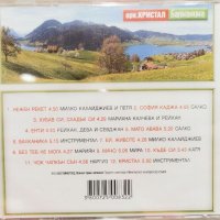 орк. Кристал - Балканика(2003), снимка 2 - CD дискове - 37390799