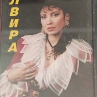 Елвира Георгиева-Завръщане, снимка 1 - Аудио касети - 43362187