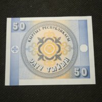 Банкнота Киргизка република - 12104, снимка 4 - Нумизматика и бонистика - 28009269