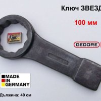 Немски Ударен Гаечен Ключ ЗВЕЗДА 100 мм ГЕДОРЕ пета наковалня чук Инструменти GEDORE Ключове БАРТЕР, снимка 1 - Ключове - 42960530