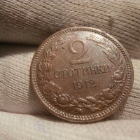 2 стотинки 1912 , снимка 1 - Нумизматика и бонистика - 43756743