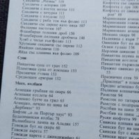 Ястия на грил, снимка 4 - Специализирана литература - 35003826