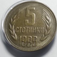 Лот стотинки от 1989г., снимка 5 - Нумизматика и бонистика - 43331603