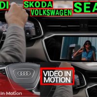 🚗🚗Активиране на Apple CarPlay Android Auto Audi SEAT Skoda VOLKSWAGEN PORSCHE VIM Видео в движение, снимка 11 - Навигация за кола - 38916691