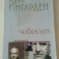 Човекът   Автор; Роман Ингарден, снимка 1 - Други - 36696787