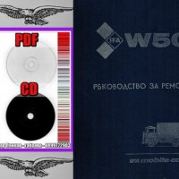 🚚 ИФА IFA W 50 ремонт обслужване експлоатация поддържане на📀 диск CD📀 Български език 📀, снимка 8 - Специализирана литература - 37362570