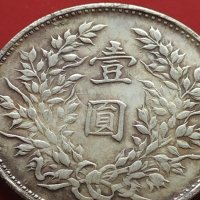 РЕПЛИКА КОПИЕ на стара сребърна Китайска монета перфектно състояние за КОЛЕКЦИОНЕРИ 41430, снимка 2 - Нумизматика и бонистика - 43192950
