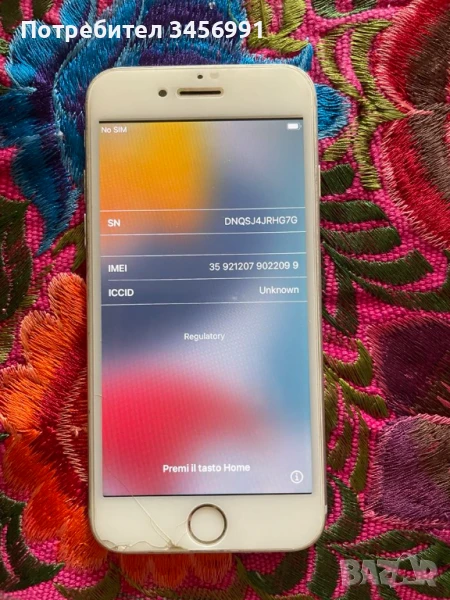 Продавам Айфон 7, снимка 1