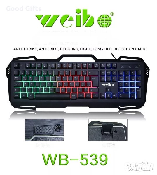 ГЕЙМЪРСКА КЛАВИАТУРА WEIBO - WB-539, снимка 1