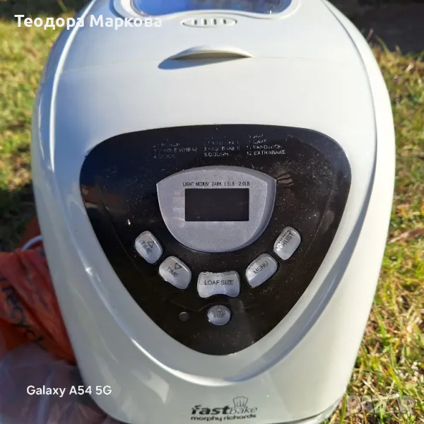 Хлебопекарна , снимка 1