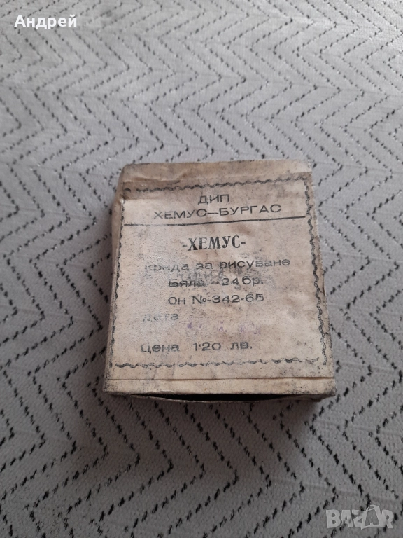 Стар въглен за рисуване Хемус, снимка 1