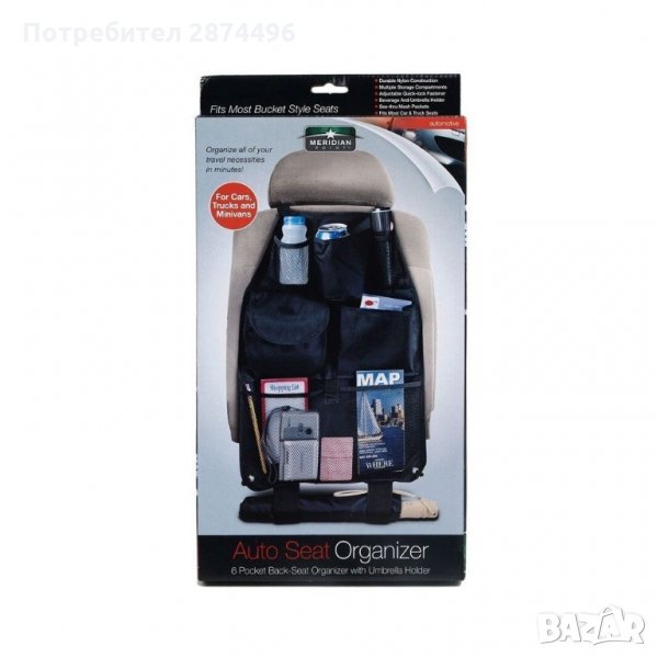 0766 Органайзер за гърба на предната седалка за автомобил, снимка 1
