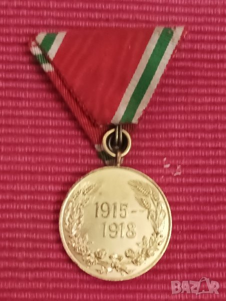 Царски медал ПСВ, ПЪРВА СВЕТОВНА ВОЙНА, 1915 - 1918 г. , снимка 1