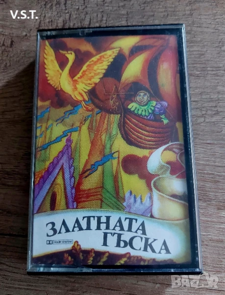 Златната Гъска - Балкантон, снимка 1