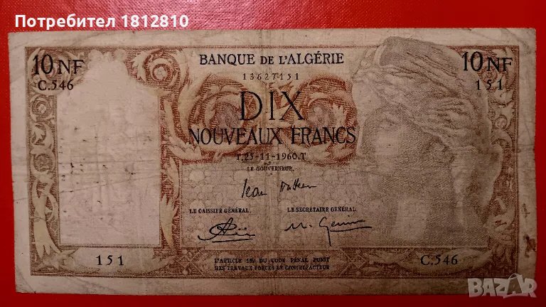 10 франка Алжир 1960г., снимка 1