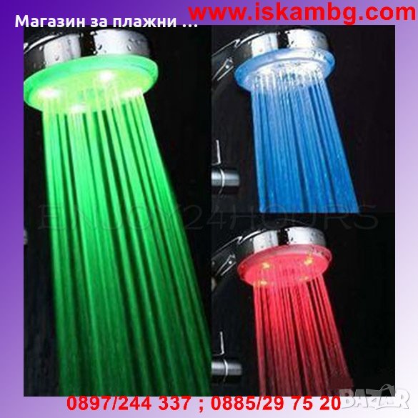 Светеща душ слушалка за баня - LED светлина в 3 цвята с хромирано покритие, снимка 1